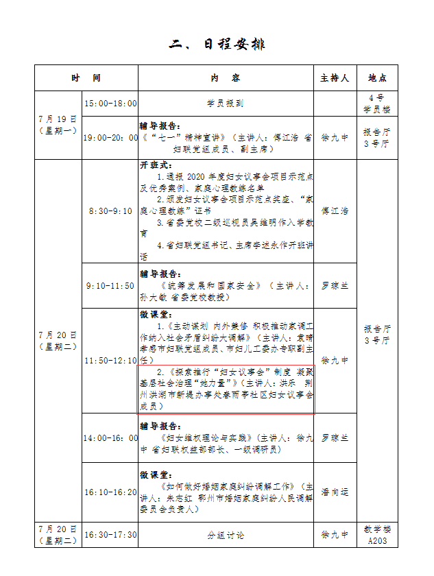 微信图片_20210726145451.png