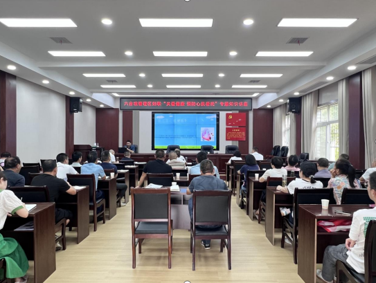 【健康讲座】六合垸管理区妇联开展健康知识讲座图片.png